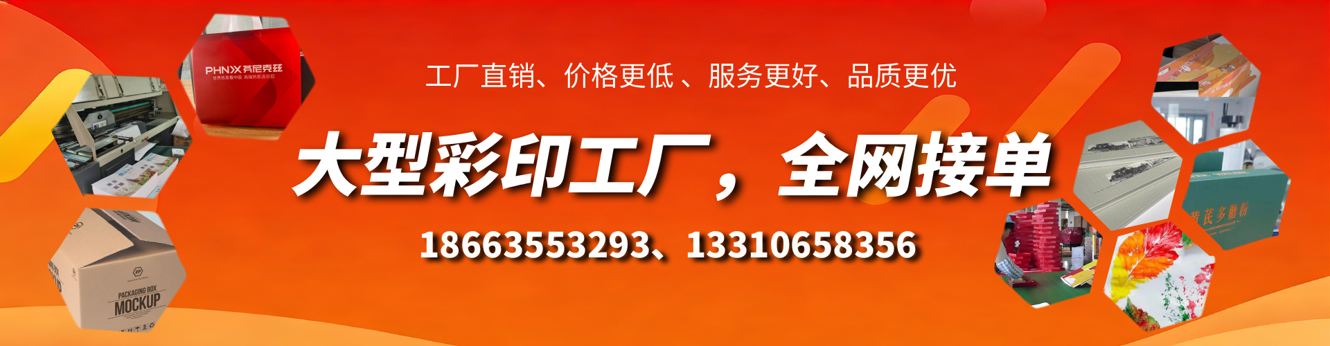 宁波彩印刷刷厂家